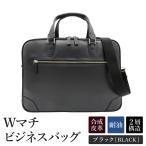 Wマチビジネスバッグ No.K5998-01