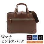 Wマチビジネスバッグ No.K5998-20