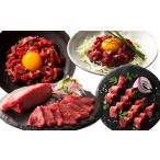 馬刺しユッケ2種とネギトロの食べ比べセット