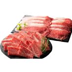 くまもと黒毛和牛 2種食べ比べ バラ焼肉用