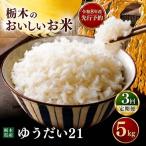 令和8年度 ゆうだい 5kg