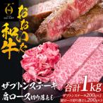 大分が誇るブランド牛 おおいた和牛 ザブトンステーキ400g&…