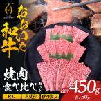 大分が誇るブランド牛 おおいた和牛 焼肉食べ比べセット_B0…