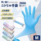 ダンボール販売2000枚入り 青い蝶々