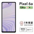 fu.... налог три звезда смартфон Pixel 6a 128GB б/у B комплектация | Google Android б/у смартфон смартфон iPhone корпус SIM свободный мобильный телефон.. префектура Kanagawa город Zama 