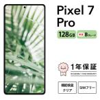 fu.... налог три звезда смартфон Pixel 7 Pro 128GB б/у B комплектация | Google Android б/у смартфон смартфон iPhone корпус SIM свободный мобильный.. префектура Kanagawa город Zama 