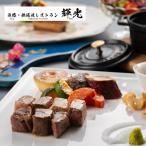 淡路 鉄板焼レストラン 輝光 鉄板焼ディナーコース