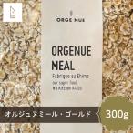 はだか麦 オルジュヌミール ゴールド 300g
