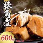 角煮 冷蔵 600g