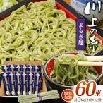 訳あり 手延べ よもぎ麺 3kg