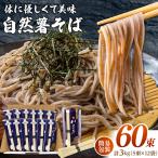 訳あり 手延べ 自然薯そば 3kg