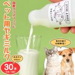 グラスフェッド ヤギミルク200ml×5本