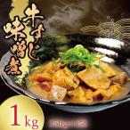 惣菜 牛すじ 味噌煮 1kg