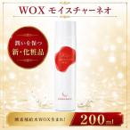 化粧水 WOX モイスチャーネオ 200ml