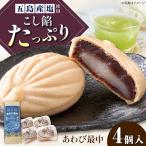 あわび最中 4個入り
