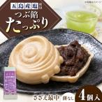 さざえ最中 4個入り