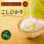 令和8年度 こしひかり 5kg