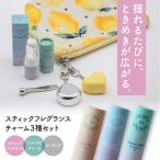 スティックフレグランスチャーム3種セット