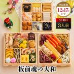 板前魂の大和 日本ならでは豊かな恵み☆純
