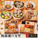 板前魂の万里 点心や豚角煮 鮑まで付いてこの価格