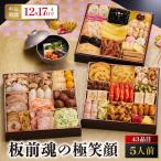板前魂の極笑顔 今年も登場 食べ応え抜群の特大おせち