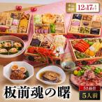 板前魂の曙 鮑 ローストビーフ おこわ 豚角煮付
