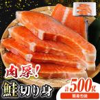 fu.... налог простой упаковка мясо толщина лосось порез ..(500g) соль лосось рефрижератор толщина порез [AW-132][ круг правильный вода производство ] Miyazaki префектура . река блок 