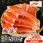 fu.... налог вакуум шт упаковка мясо толщина лосось порез ..(500g) соль лосось рефрижератор толщина порез [AW-134][ круг правильный вода производство ] Miyazaki префектура . река блок 