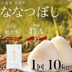 白米 10kg