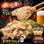 おやどりパンチ 200g×5袋