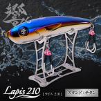 響-Hibiki Lapis ラピス 210