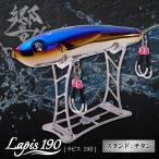 響-Hibiki Lapis ラピス 190