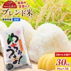 米 はれわたり 30kg