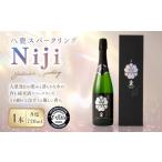 八鹿 スパークリング Niji 720ml×1本