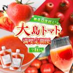 トマトづくし定期便