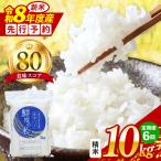 こしひかり 精米 10kg