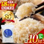 こしひかり 精米 10kg
