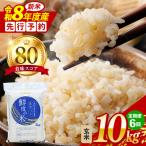 こしひかり 玄米 10kg
