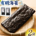 AK072 有明海苔 20枚入