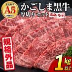 黒毛和牛 A5ヘルシー焼肉 赤身 モモの厚切り 1kg