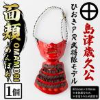No.1356-A ひおきPR武将隊モデル