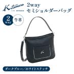 2wayセミショルダーバッグ Y-1150