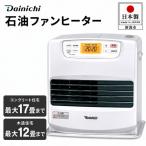 ファンヒーター 日本製 FW-4726LS