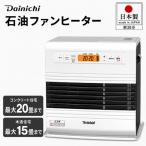 ファンヒーター 日本製 FW-5726GR