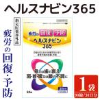 No.1392 ヘルスナビン365 90錠