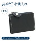 小銭入れ YH0084 10911 ダークブルー