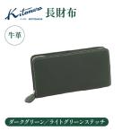 長財布 YH0229 32311 ダークグリーン