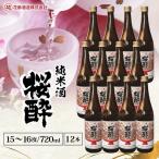 どぶのうわずみ 720ml×12本
