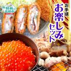 お手軽おかず お楽しみ3種セット