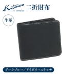 長財布 YH0229 10911 ダークブルー